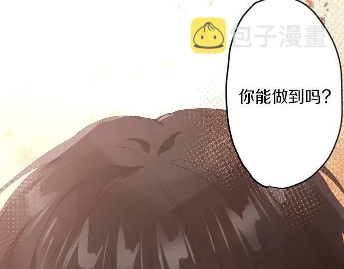 第139话修学旅行和占有欲 第46页