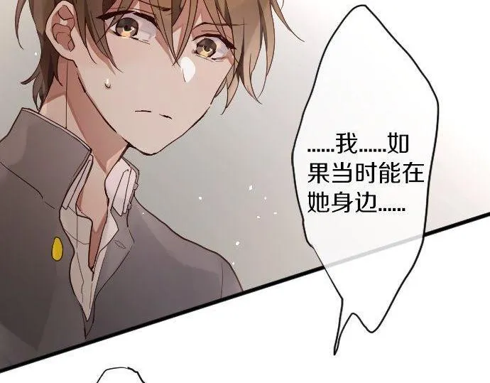 第139话修学旅行和占有欲 第54页