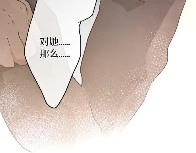 第139话修学旅行和占有欲 第59页