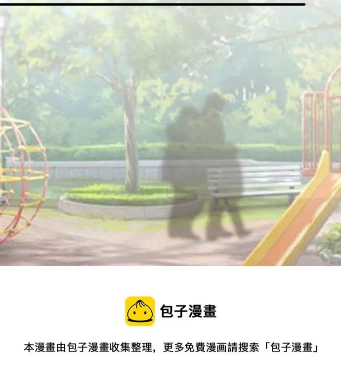 第139话修学旅行和占有欲 第61页
