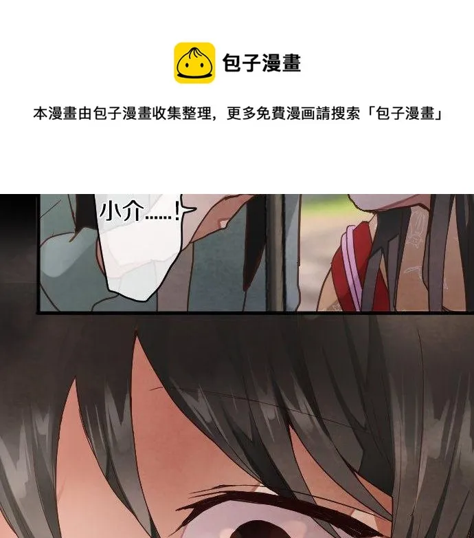 第139话修学旅行和占有欲 第65页