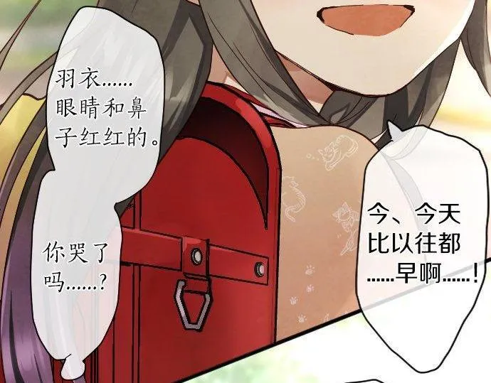 第139话修学旅行和占有欲 第67页