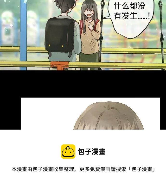 第139话修学旅行和占有欲 第69页