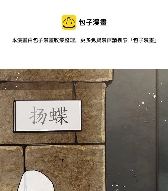 第139话修学旅行和占有欲 第73页