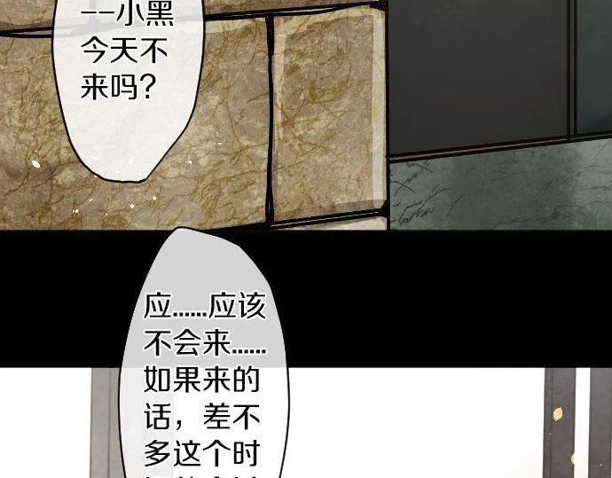 第139话修学旅行和占有欲 第74页