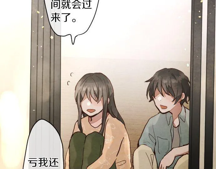 第139话修学旅行和占有欲 第75页