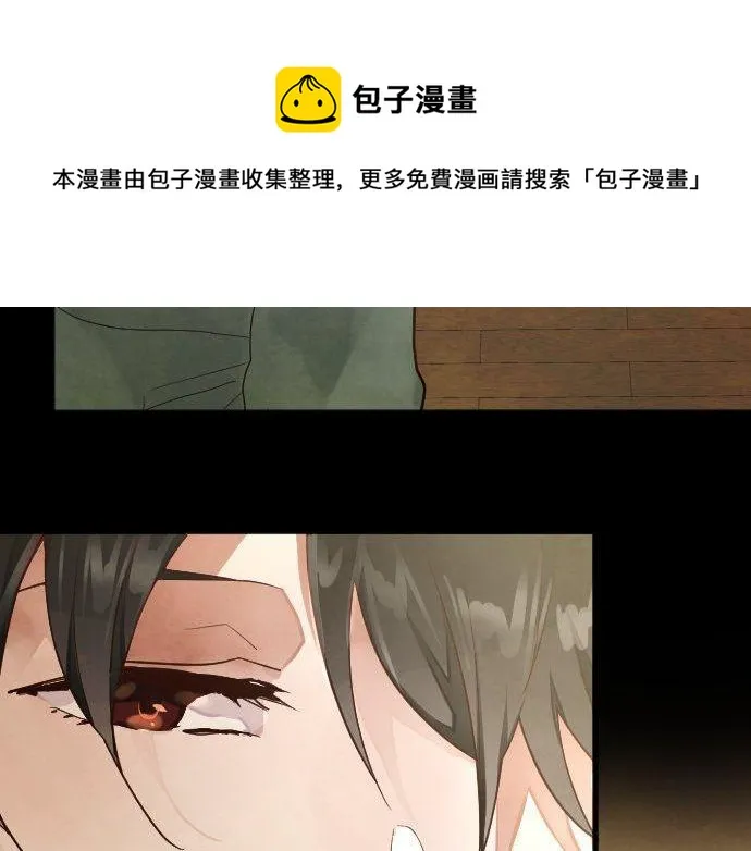 第139话修学旅行和占有欲 第81页