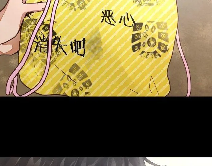 第139话修学旅行和占有欲 第86页