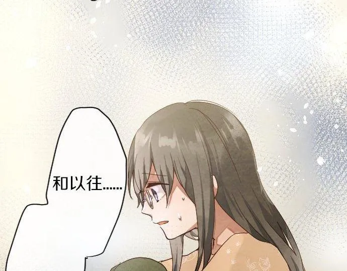 第139话修学旅行和占有欲 第90页