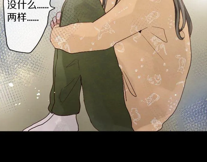 第139话修学旅行和占有欲 第91页