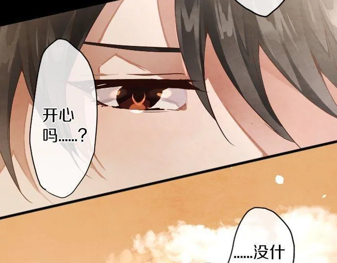 第139话修学旅行和占有欲 第94页