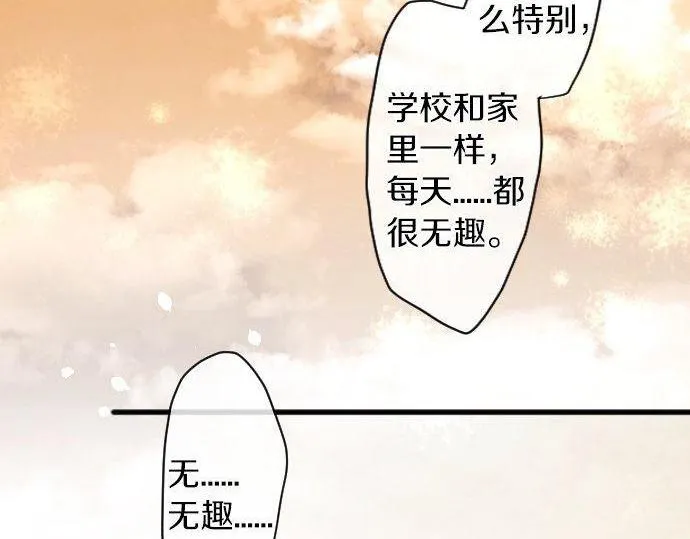 第139话修学旅行和占有欲 第95页