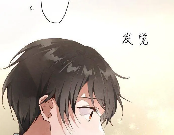 第139话修学旅行和占有欲 第96页