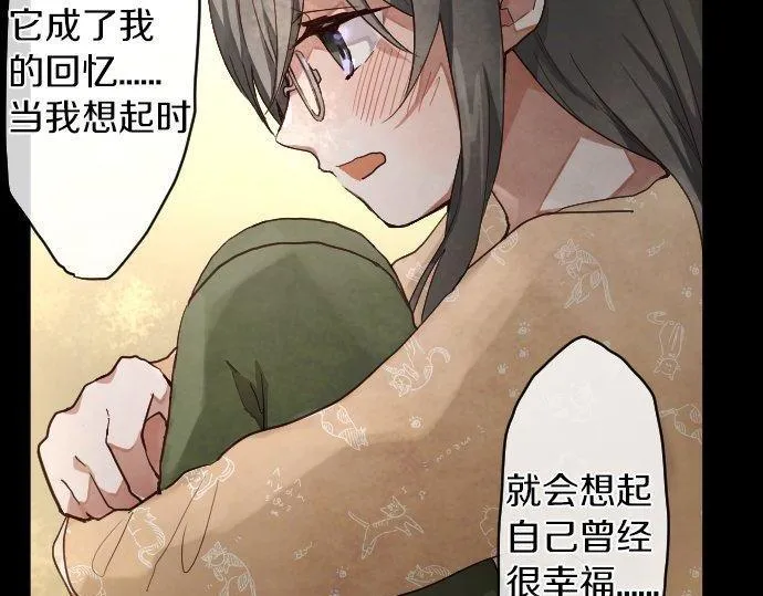 第139话修学旅行和占有欲 第102页