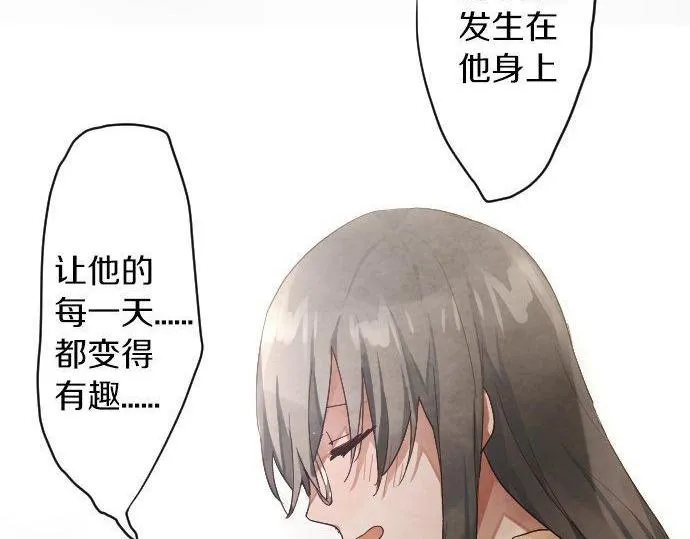 第139话修学旅行和占有欲 第106页