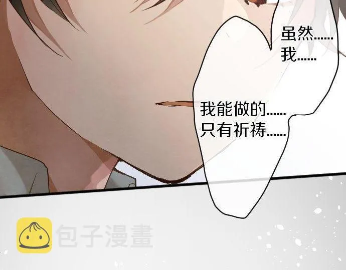 第139话修学旅行和占有欲 第108页