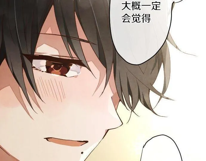 第139话修学旅行和占有欲 第112页