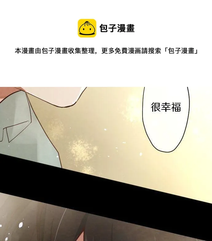 第139话修学旅行和占有欲 第113页