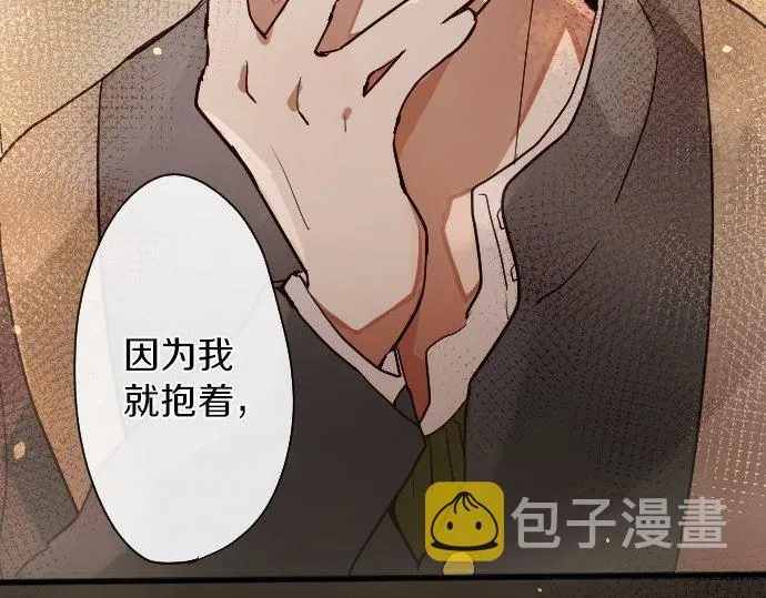 第139话修学旅行和占有欲 第135页