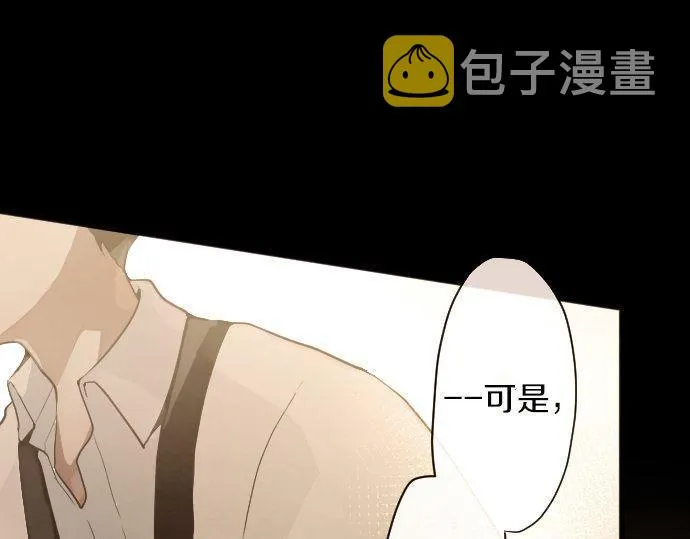 第135话恋爱后注意到的事 第4页