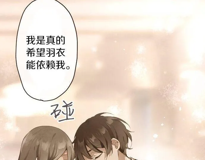 第135话恋爱后注意到的事 第6页