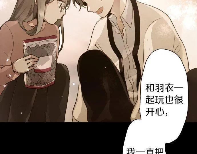 第135话恋爱后注意到的事 第7页