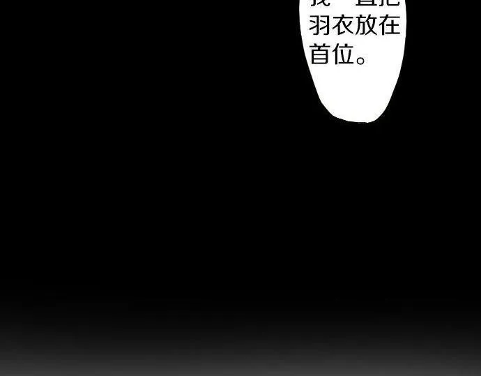 第135话恋爱后注意到的事 第8页