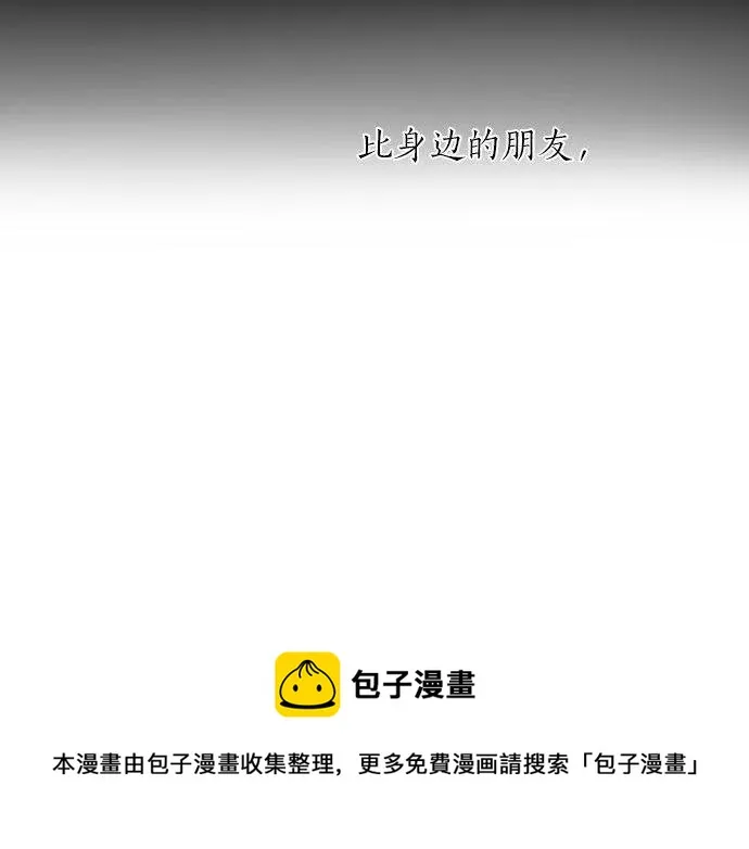 第135话恋爱后注意到的事 第9页