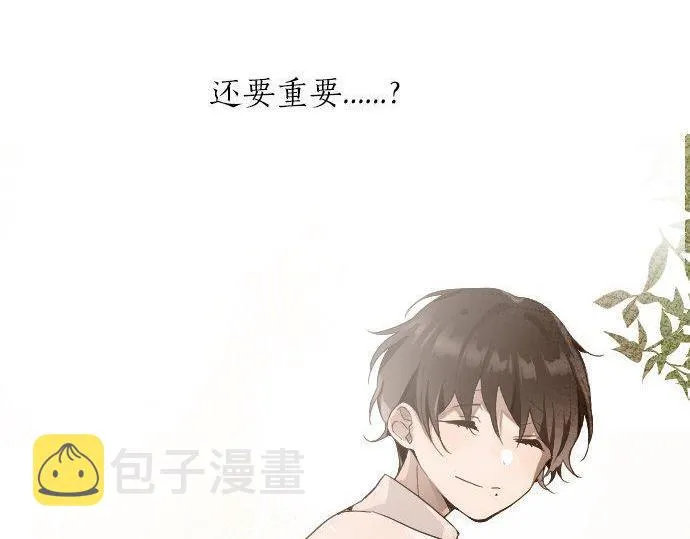 第135话恋爱后注意到的事 第10页
