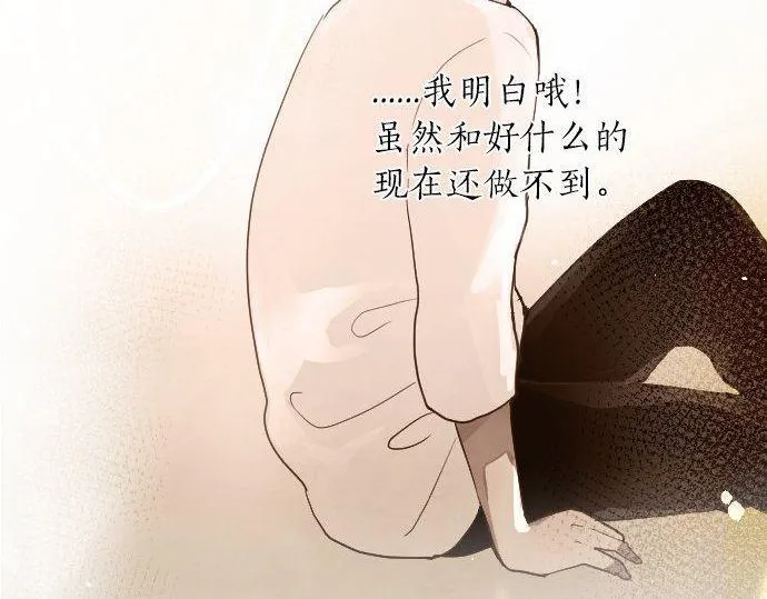第135话恋爱后注意到的事 第11页