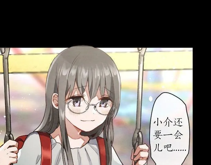 第135话恋爱后注意到的事 第31页