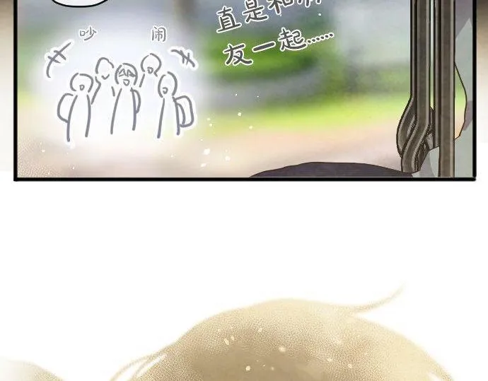 第135话恋爱后注意到的事 第35页