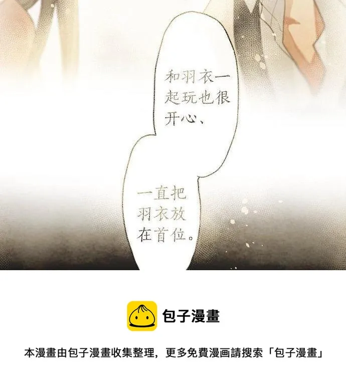 第135话恋爱后注意到的事 第37页