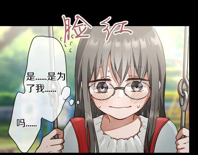 第135话恋爱后注意到的事 第39页