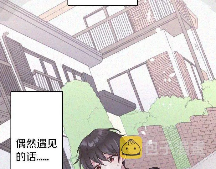 第135话恋爱后注意到的事 第43页