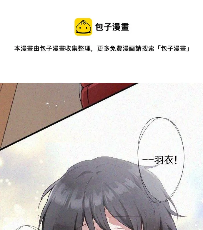 第135话恋爱后注意到的事 第45页
