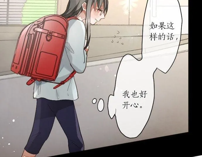 第135话恋爱后注意到的事 第48页