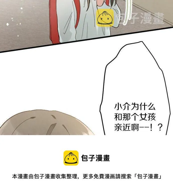 第135话恋爱后注意到的事 第53页
