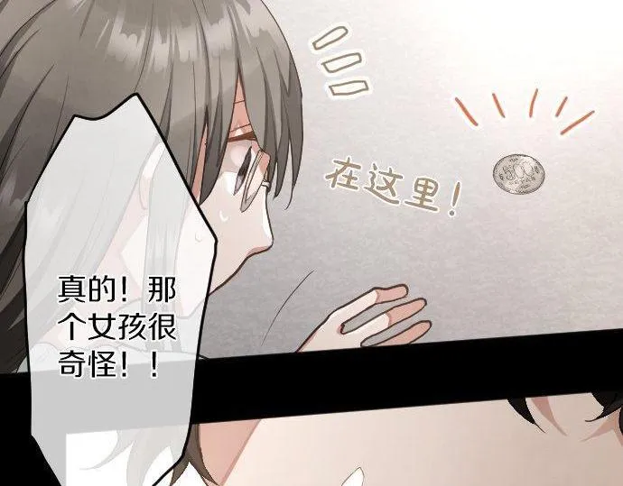 第135话恋爱后注意到的事 第62页