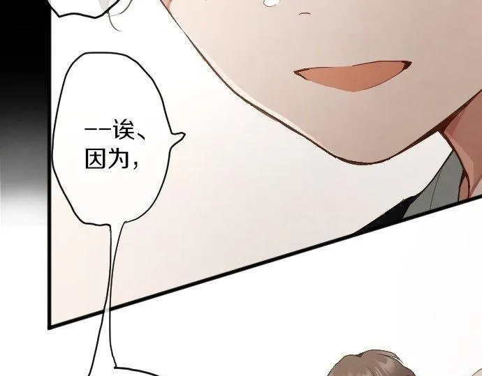第135话恋爱后注意到的事 第63页