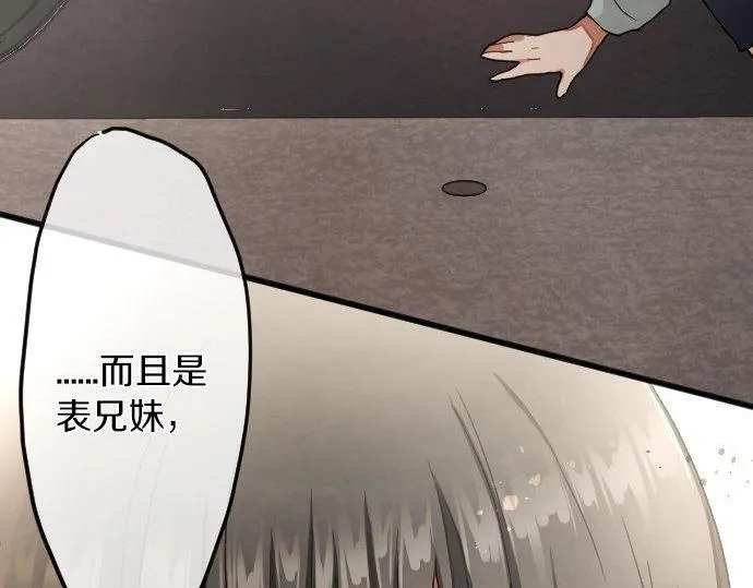 第135话恋爱后注意到的事 第66页