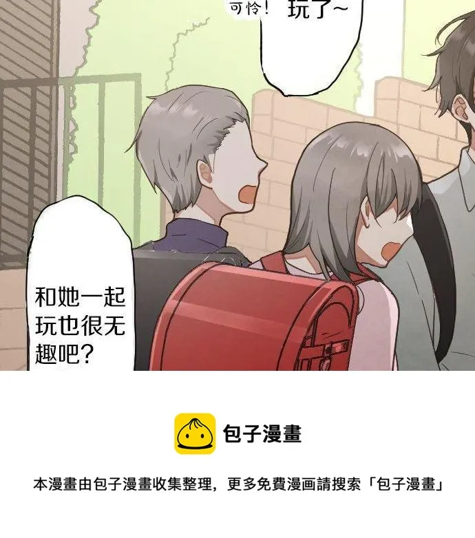 第135话恋爱后注意到的事 第69页