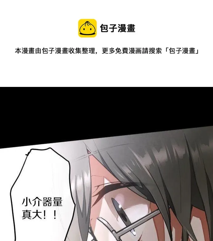 第135话恋爱后注意到的事 第73页
