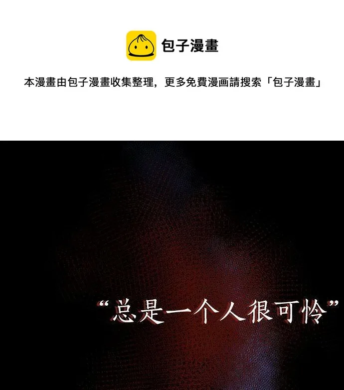 第135话恋爱后注意到的事 第77页