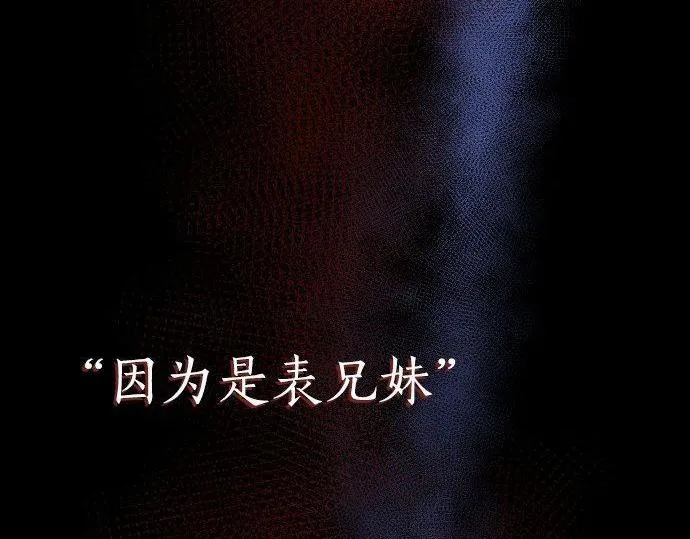 第135话恋爱后注意到的事 第78页