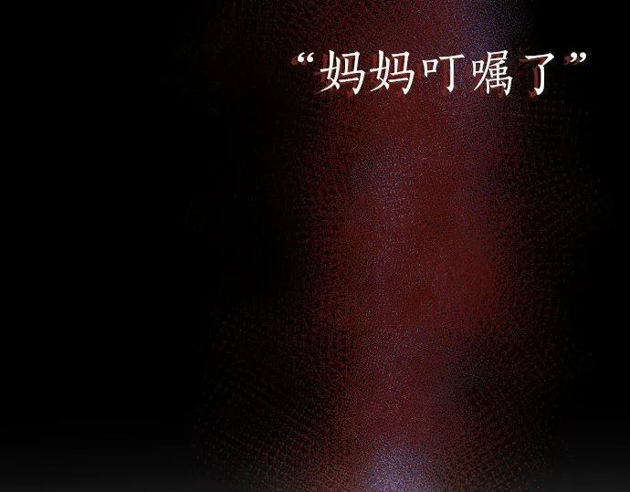 第135话恋爱后注意到的事 第80页