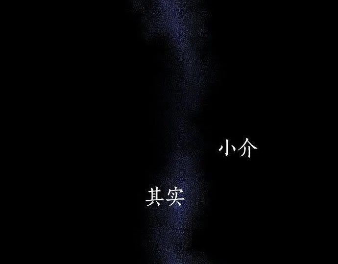 第135话恋爱后注意到的事 第84页