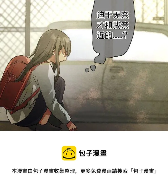 第135话恋爱后注意到的事 第89页