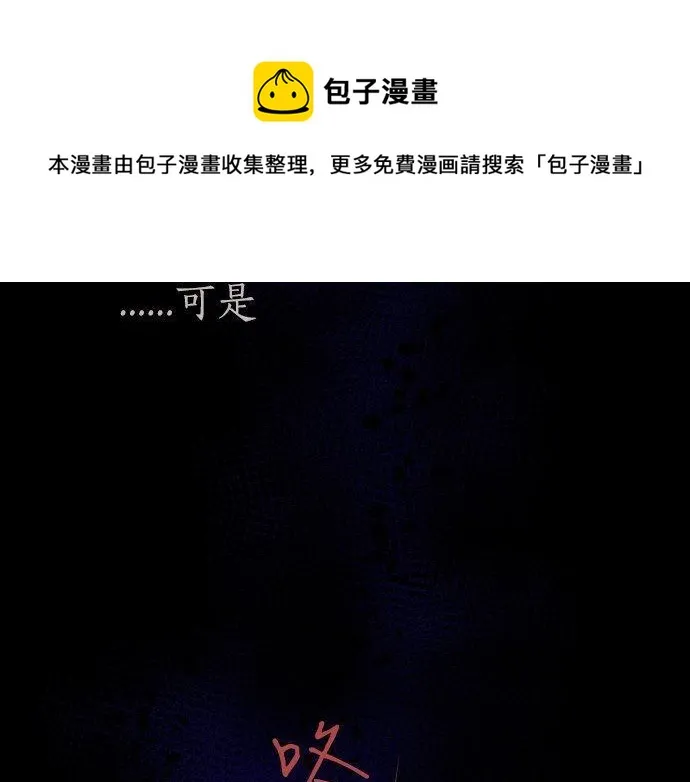第135话恋爱后注意到的事 第93页