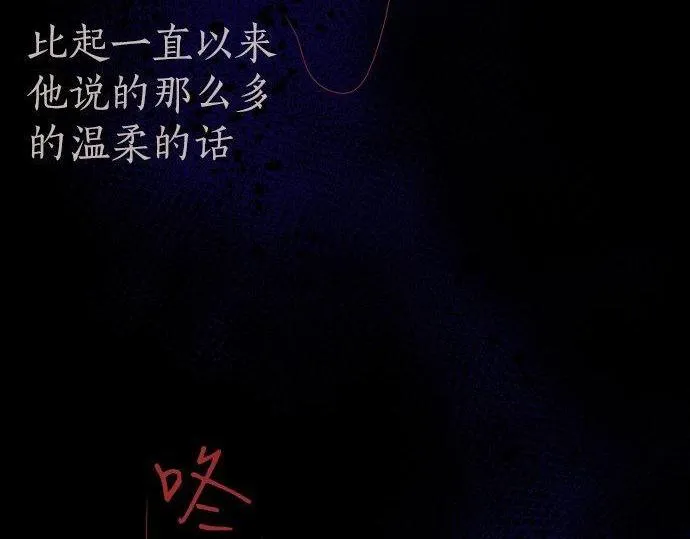 第135话恋爱后注意到的事 第94页
